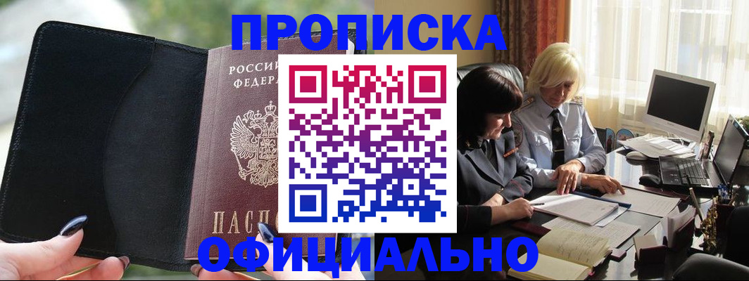 миграционный учет в Чехове