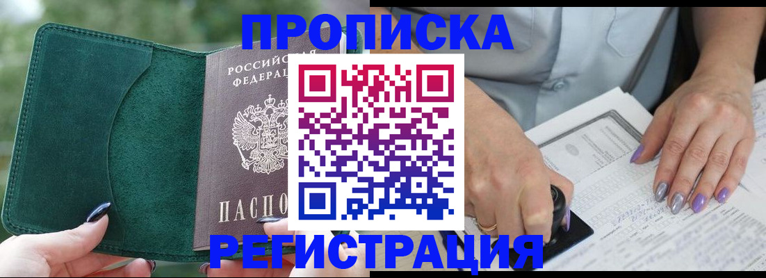 временная регистрация адрес в Чехове