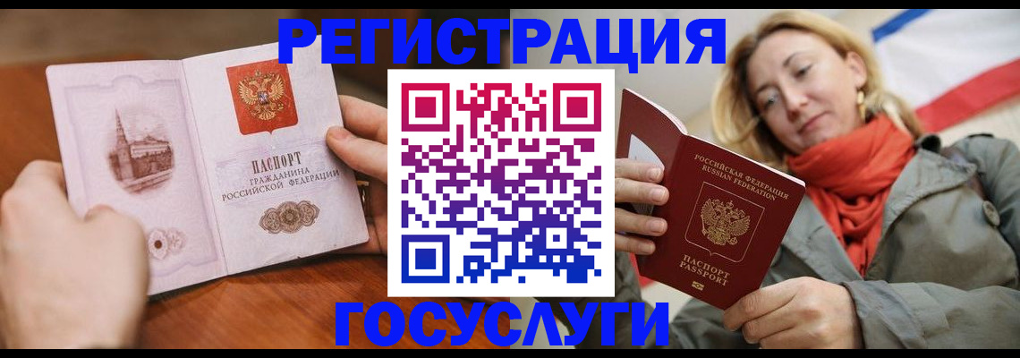 временная регистрация для всех в Чехове