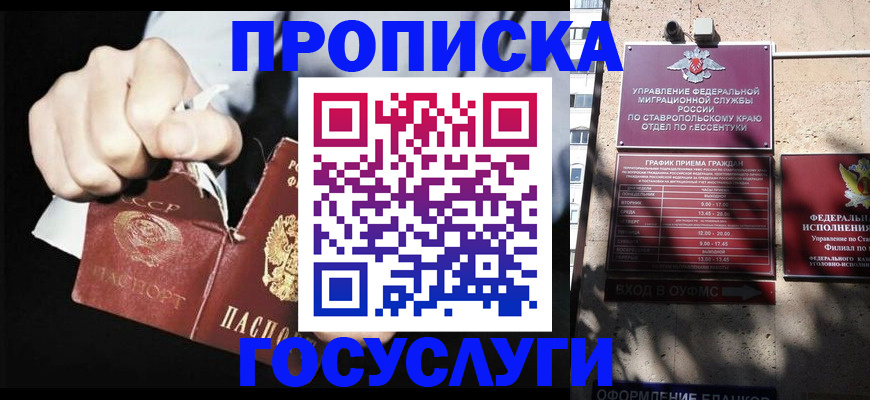 прописка 2025 в Чехове