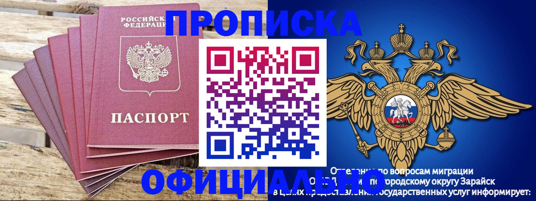 временная регистрация купить в Чехове